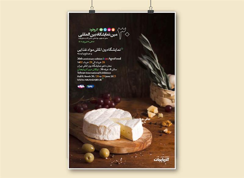 The 30th edition of Agrofood exhibition