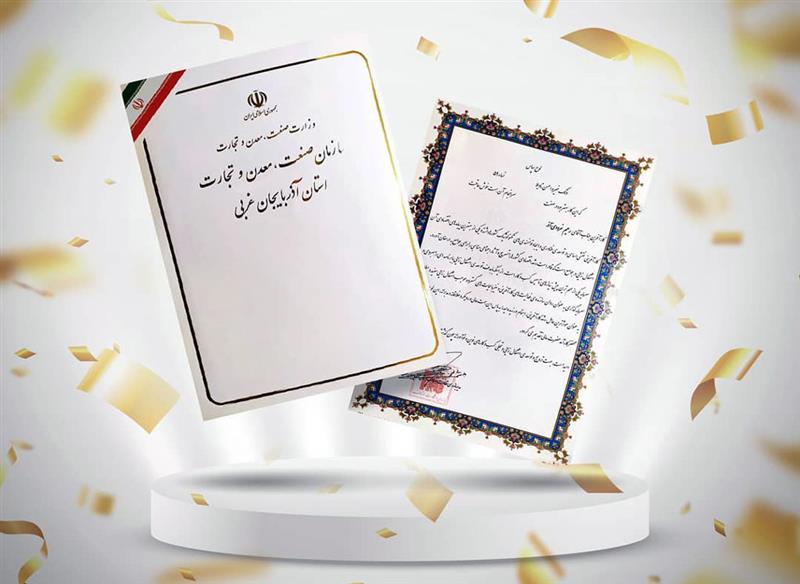 Winning the title of the best entrepreneur of West Azarbaijan province